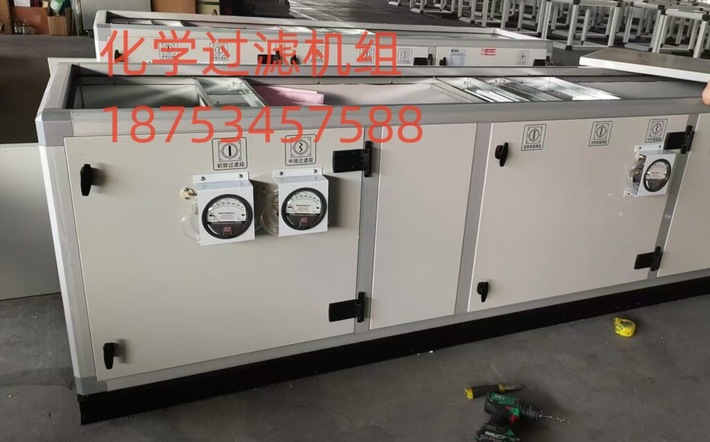 FAU化学过滤新风机组防爆新风机组