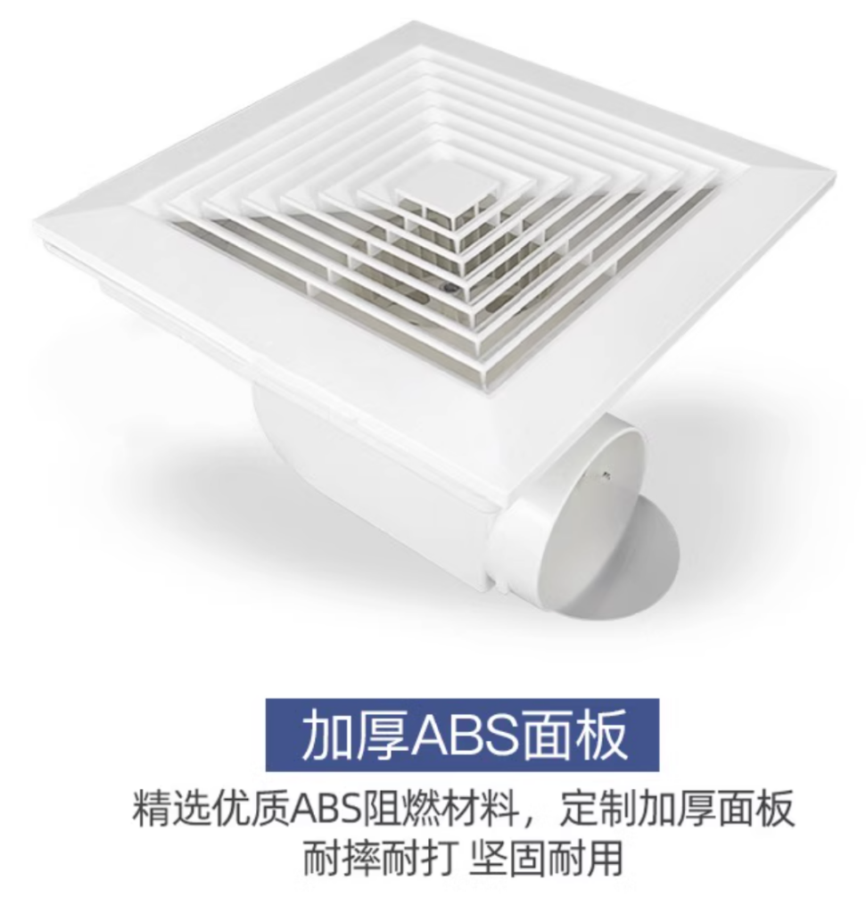 Yonghong吸顶BLD换气扇BPT集成吊顶排气扇ABS换气扇厂家